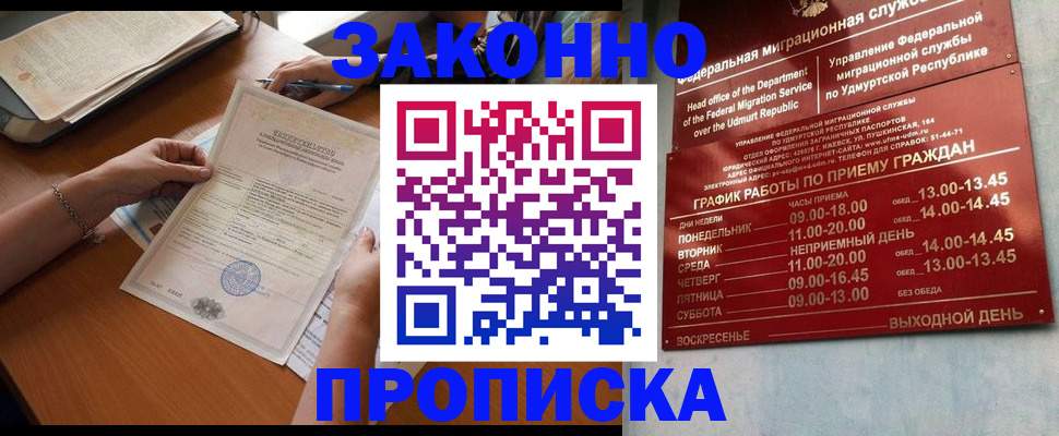 пропишу в квартире в Миассе