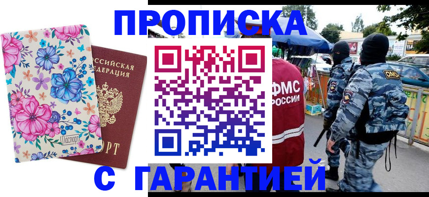 временная регистрация адрес в Миассе