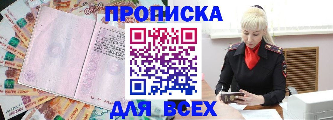 временная регистрация собственник в Миассе